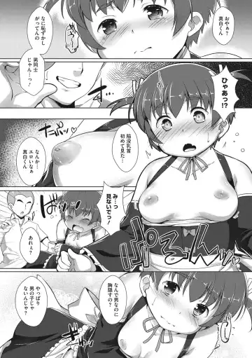 [Takase Yuu] Boku-ra no ♀ Pako dai aritara Fhentai - Page 86