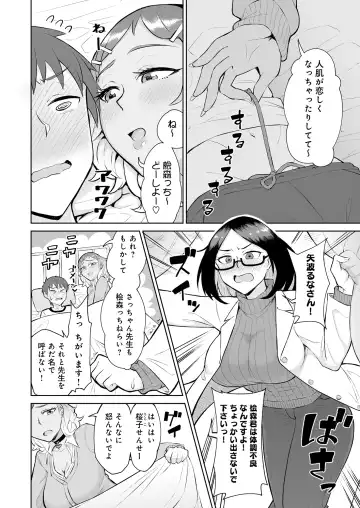 [Akutenkou] Bitch Gal to Shojo Sensei ni Hokenshitsu de Shiboritorareru. Fhentai.net - Page 6