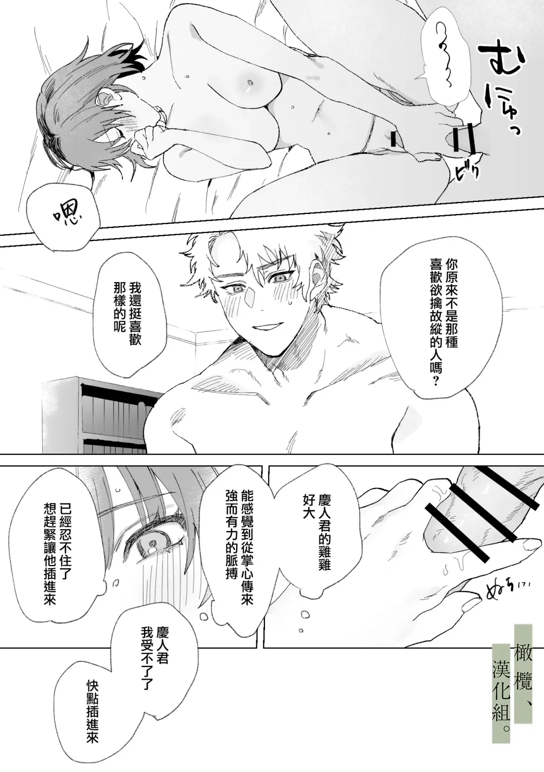 [Nocori] Hatsukoi no Hito no, Mimoto Hikiukenin ni Narimashita. | 我成为了、初恋的担保人。 Fhentai - Page 33