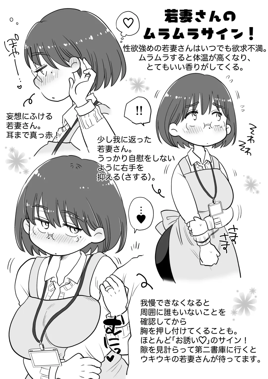 Toshokan Shisho Wakazuma-san wa Yokkyuu Fuman! 2 ~Nete iru Danna no Mae de Ikenai SEX!?~ Fhentai - Page 49