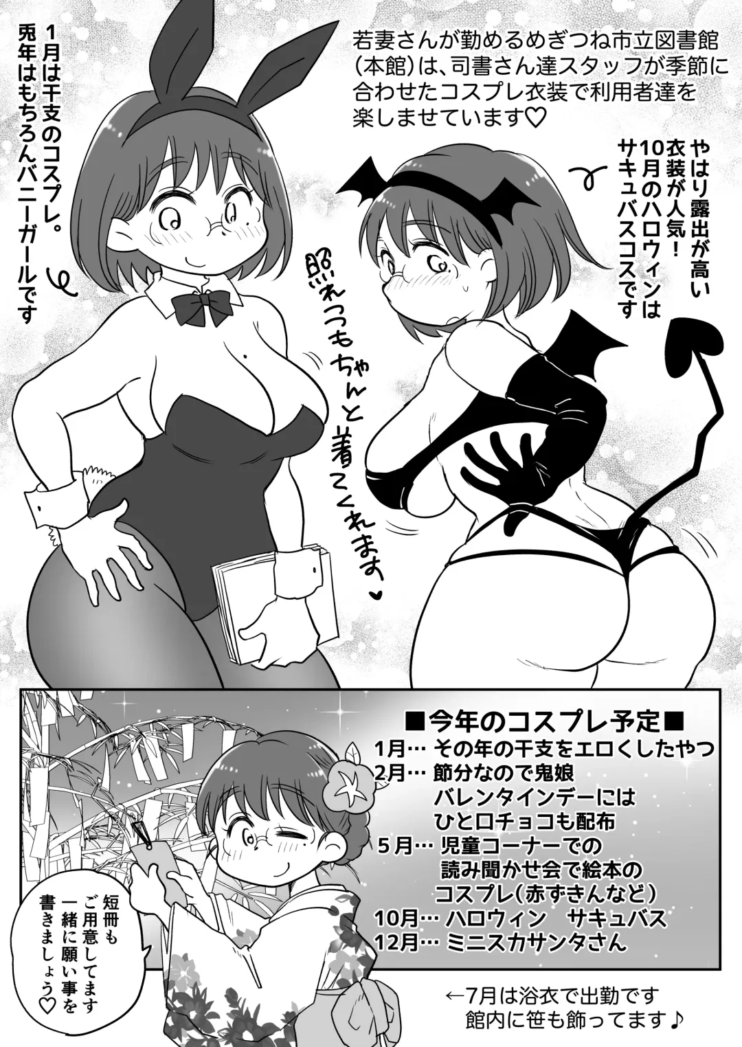 Toshokan Shisho Wakazuma-san wa Yokkyuu Fuman! 2 ~Nete iru Danna no Mae de Ikenai SEX!?~ Fhentai - Page 50