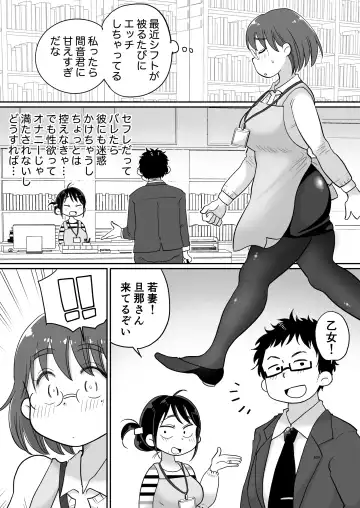 Toshokan Shisho Wakazuma-san wa Yokkyuu Fuman! 2 ~Nete iru Danna no Mae de Ikenai SEX!?~ Fhentai.net - Page 10