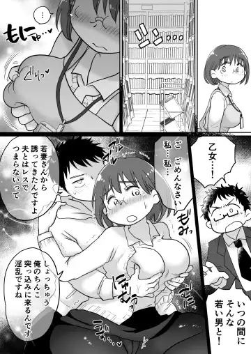 Toshokan Shisho Wakazuma-san wa Yokkyuu Fuman! 2 ~Nete iru Danna no Mae de Ikenai SEX!?~ Fhentai.net - Page 13