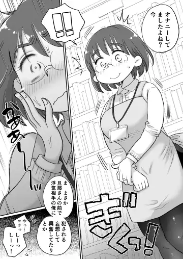 Toshokan Shisho Wakazuma-san wa Yokkyuu Fuman! 2 ~Nete iru Danna no Mae de Ikenai SEX!?~ Fhentai.net - Page 16