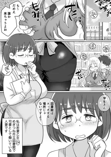 Toshokan Shisho Wakazuma-san wa Yokkyuu Fuman! 2 ~Nete iru Danna no Mae de Ikenai SEX!?~ Fhentai.net - Page 3