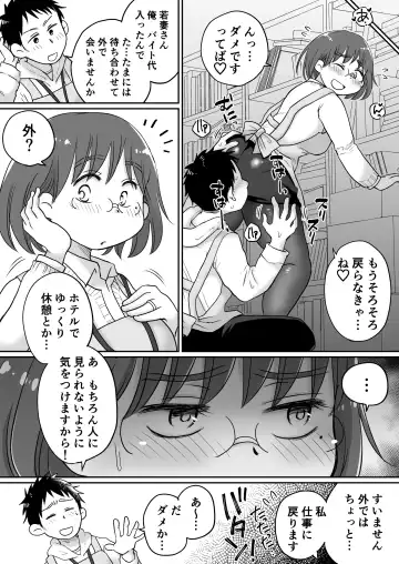 Toshokan Shisho Wakazuma-san wa Yokkyuu Fuman! 2 ~Nete iru Danna no Mae de Ikenai SEX!?~ Fhentai.net - Page 9