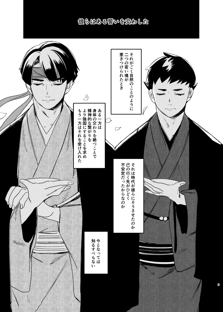 [Siu] Nanji wa Aibou Nariya? Fhentai - Page 3