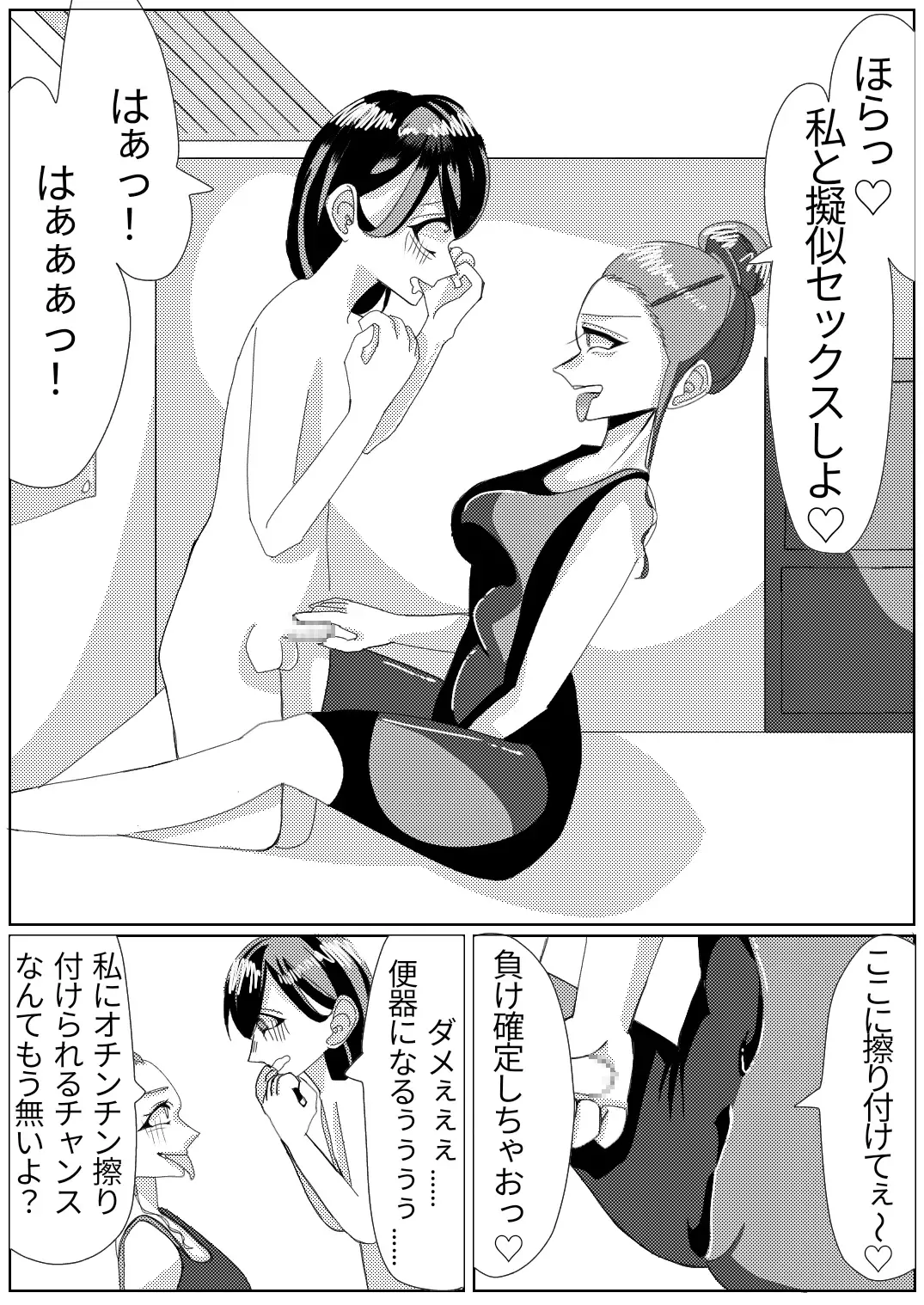 Spats-gata Kyouei Mizugi ga Eroi Onna Kyoushi Fhentai.net - Page 16