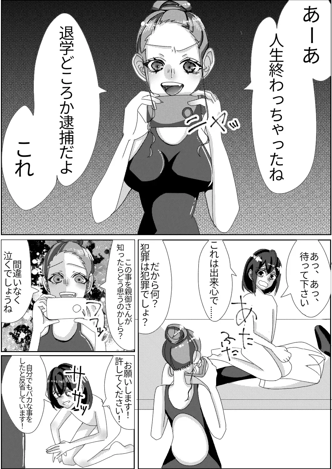 Spats-gata Kyouei Mizugi ga Eroi Onna Kyoushi Fhentai.net - Page 8