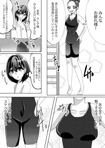 Spats-gata Kyouei Mizugi ga Eroi Onna Kyoushi Fhentai.net - Page 2