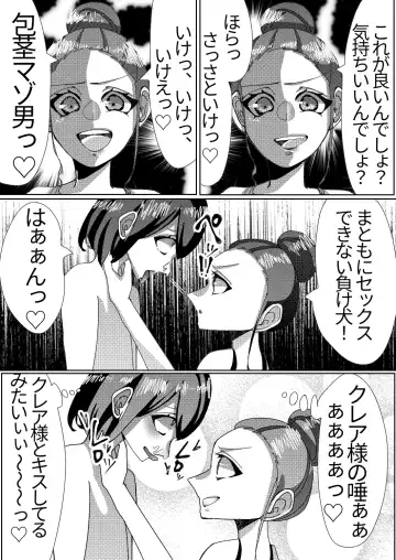 Spats-gata Kyouei Mizugi ga Eroi Onna Kyoushi Fhentai.net - Page 20