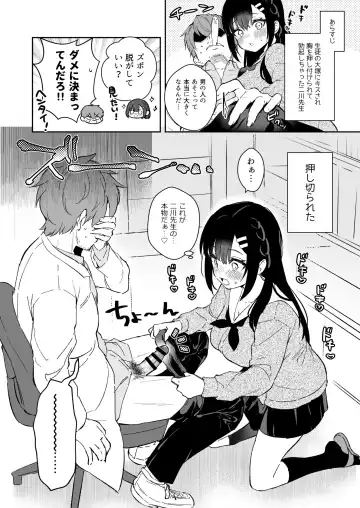 [Mashiro Shirako] JK Miyako-chan ga Hajimete Sensei ni Gohoushi suru Manga - Fhentai.net