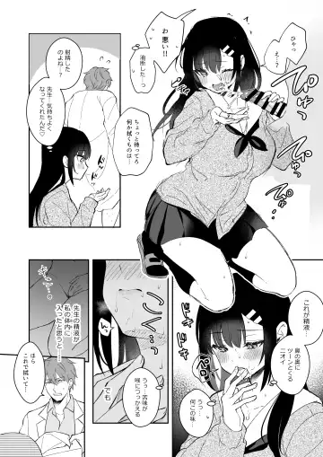 [Mashiro Shirako] JK Miyako-chan ga Hajimete Sensei ni Gohoushi suru Manga Fhentai.net - Page 10