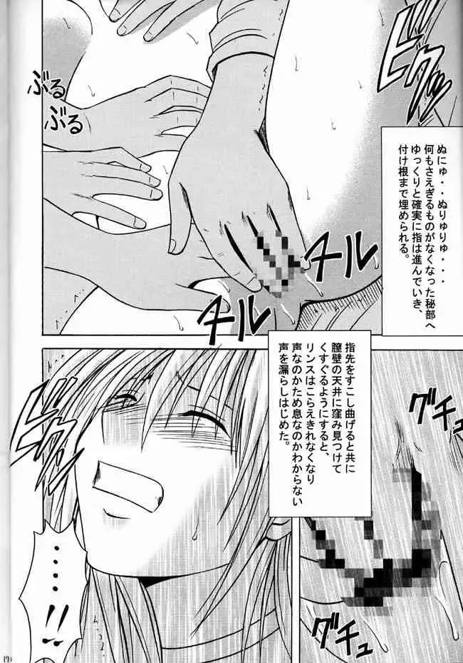 [Crimson] Suiren no Hanabira Fhentai - Page 15