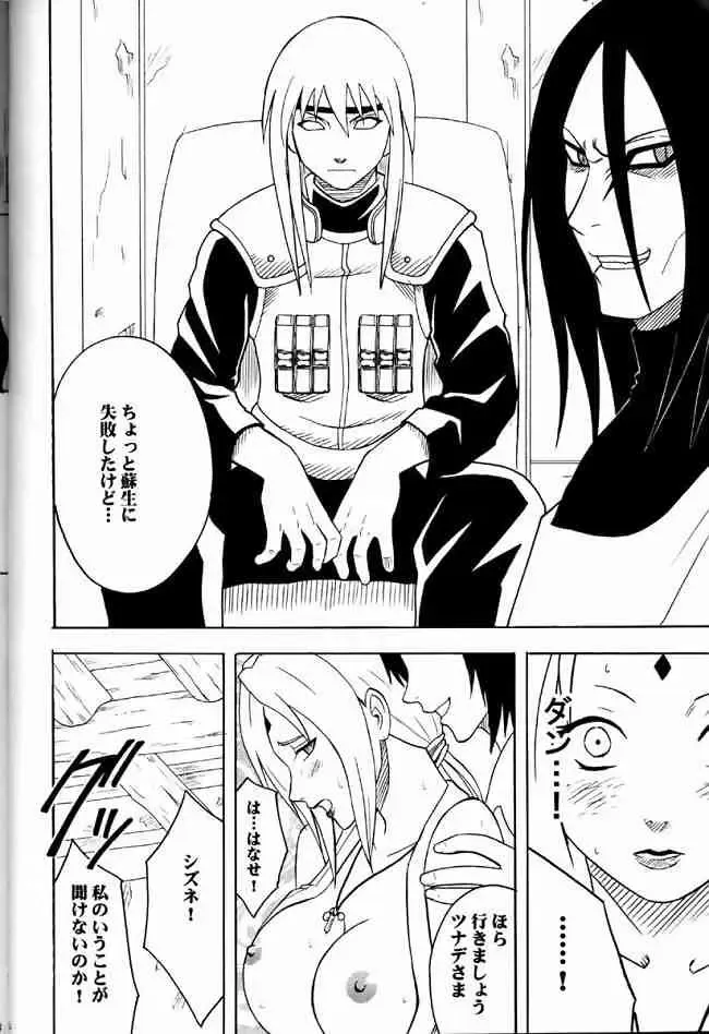 [Crimson] Suiren no Hanabira Fhentai - Page 41