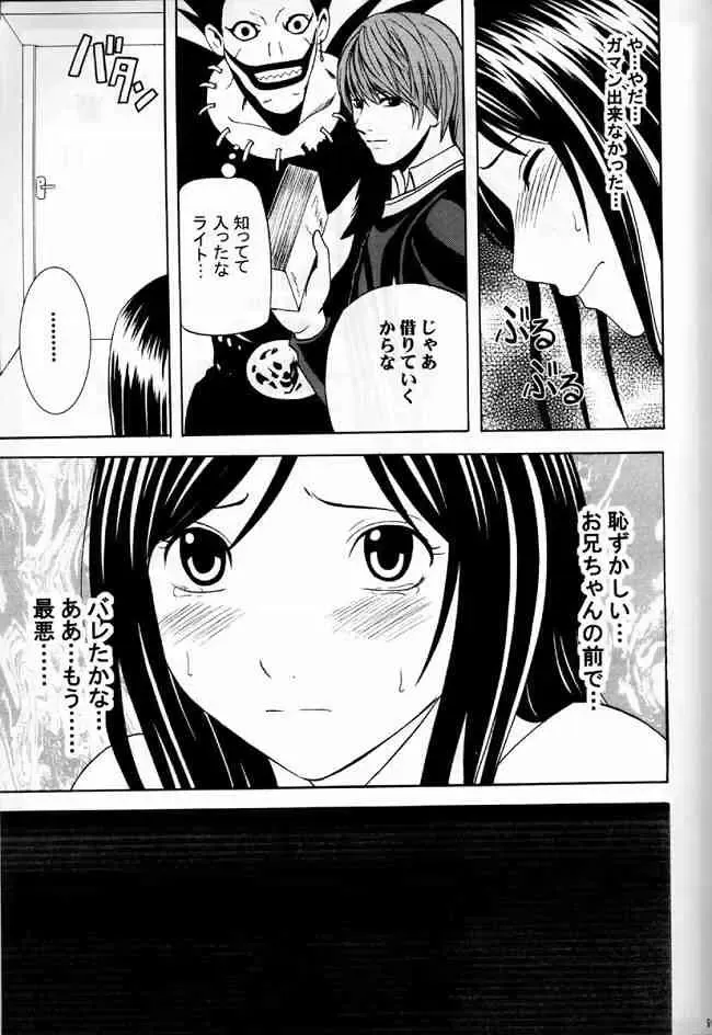 [Crimson] Suiren no Hanabira Fhentai - Page 80