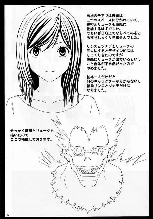 [Crimson] Suiren no Hanabira Fhentai - Page 81