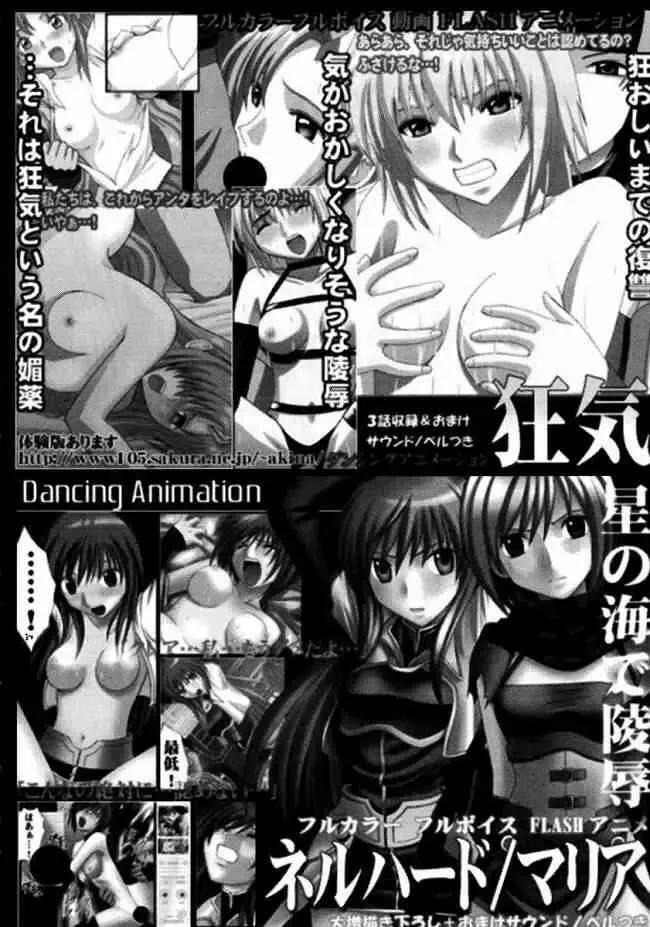 [Crimson] Suiren no Hanabira Fhentai - Page 83