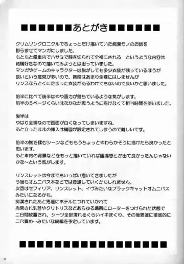 [Crimson] Suiren no Hanabira Fhentai - Page 34