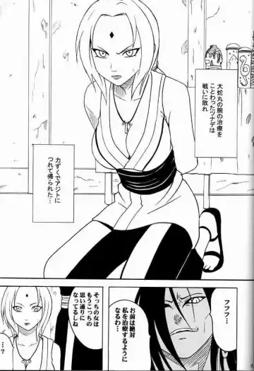 [Crimson] Suiren no Hanabira Fhentai - Page 36