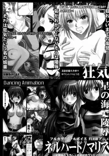 [Crimson] Suiren no Hanabira Fhentai - Page 83