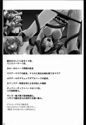 [Crimson] Suiren no Hanabira Fhentai - Page 87