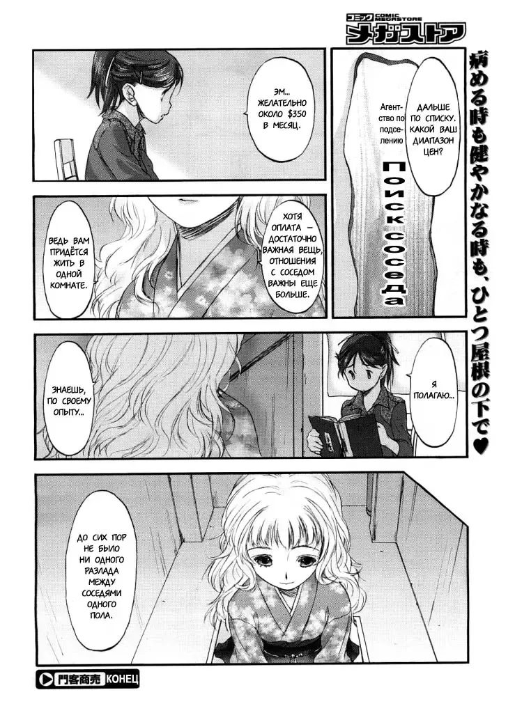 [Kurogane Kenn] Kado Kyakushoubai | Visitor's Business Fhentai - Page 16