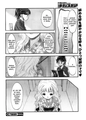 [Kurogane Kenn] Kado Kyakushoubai | Visitor's Business Fhentai - Page 16