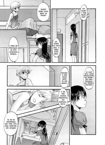 [Kurogane Kenn] Kado Kyakushoubai | Visitor's Business Fhentai - Page 3