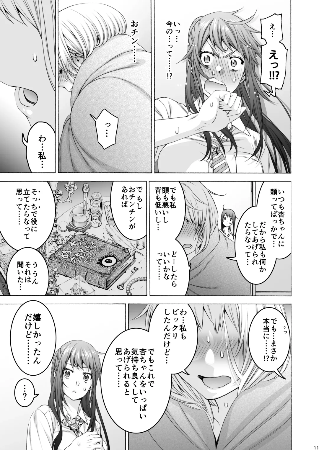 [Hogeramu] Futanari Apricot & Peach Fhentai - Page 11