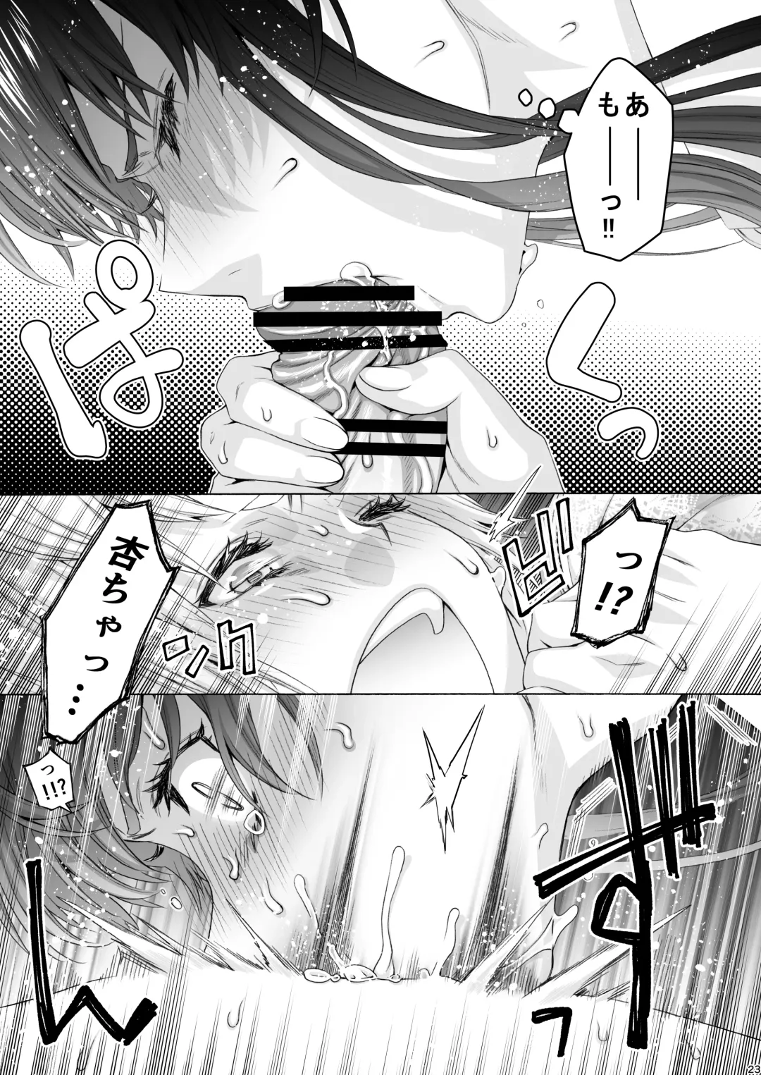 [Hogeramu] Futanari Apricot & Peach Fhentai - Page 23