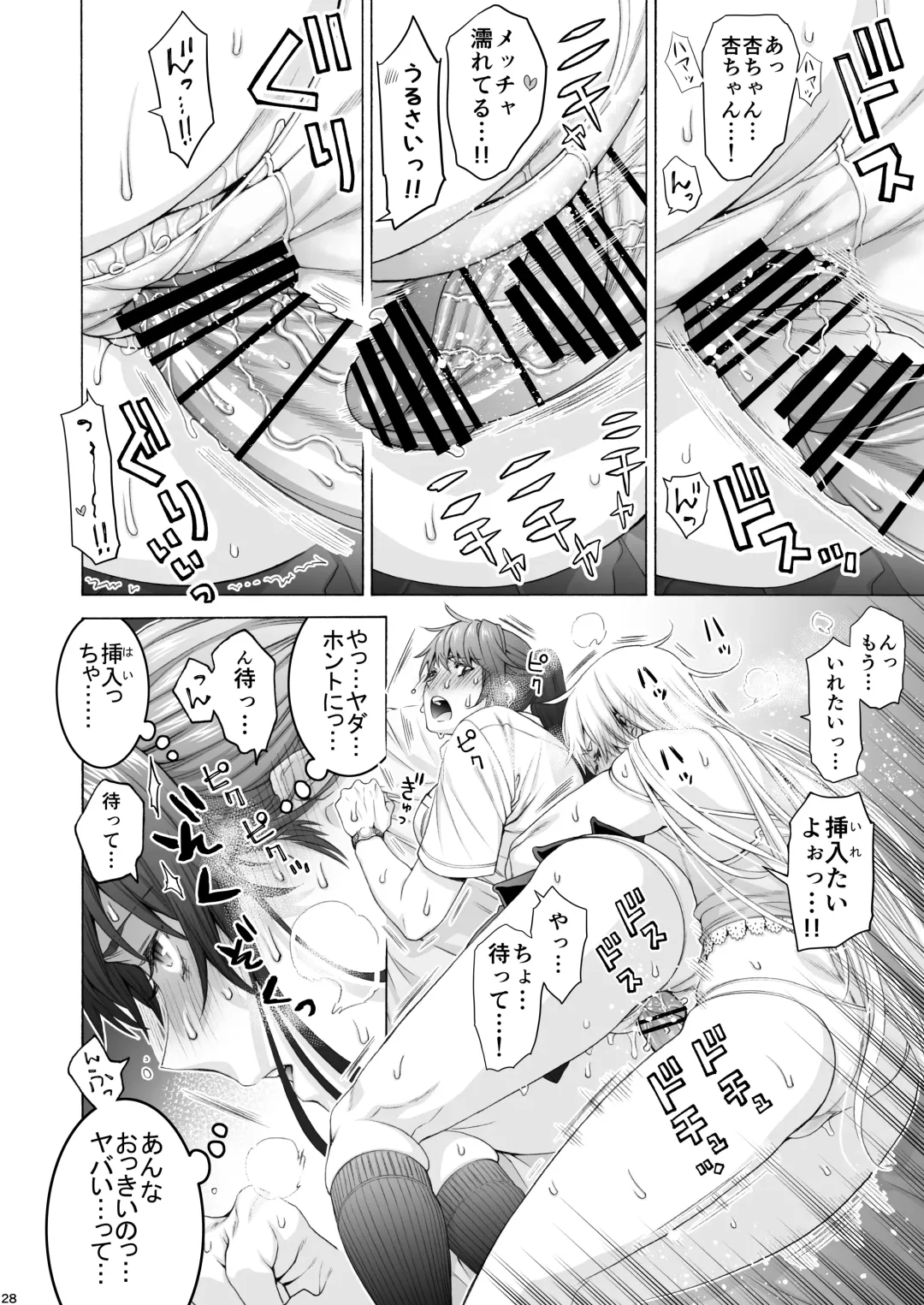 [Hogeramu] Futanari Apricot & Peach Fhentai - Page 28