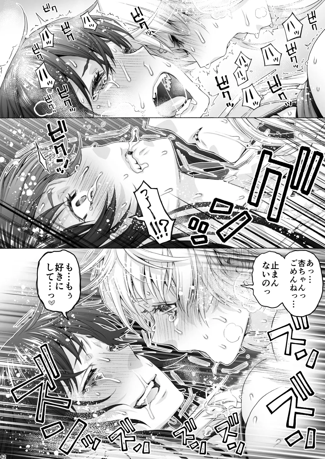 [Hogeramu] Futanari Apricot & Peach Fhentai - Page 42