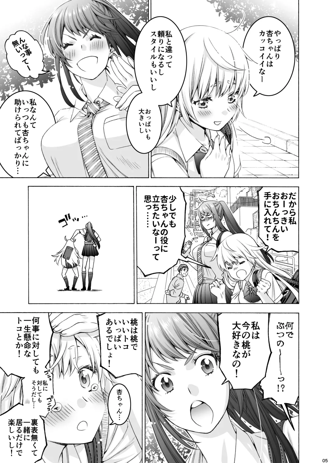 [Hogeramu] Futanari Apricot & Peach Fhentai - Page 5
