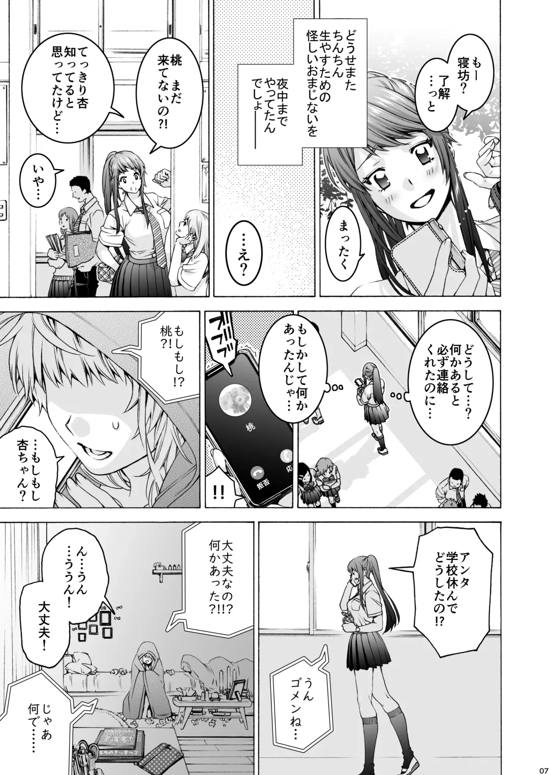 [Hogeramu] Futanari Apricot & Peach Fhentai - Page 7