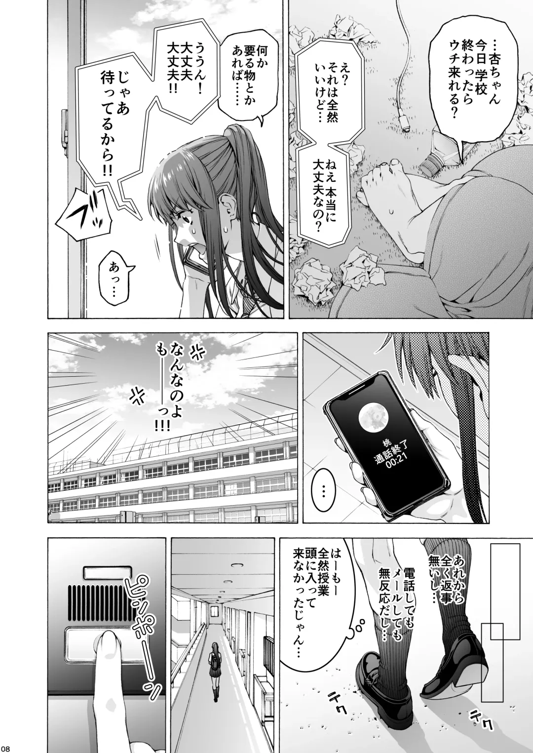 [Hogeramu] Futanari Apricot & Peach Fhentai - Page 8