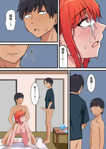 Shuugaku Ryokou-chuu, Kareshi to Naisho Ecchi Shitetara Osananajimi ni Barete Netorareru Hanashi Fhentai.net - Page 39