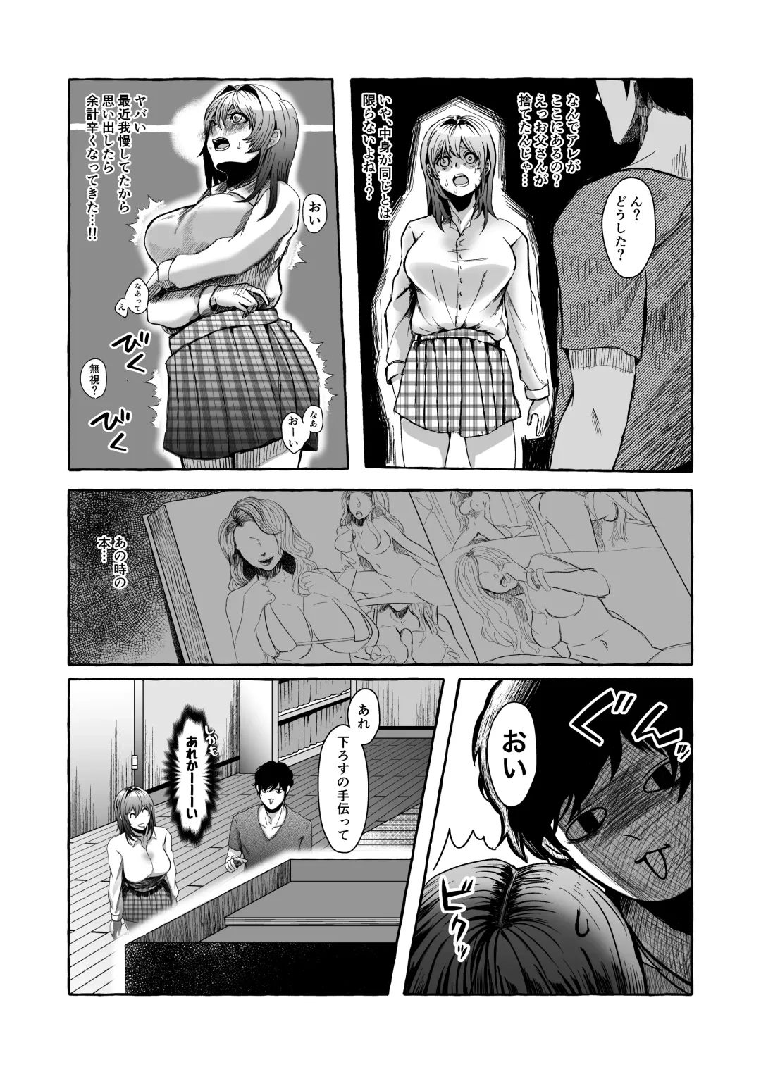 [Uni] Ima kara Imouto o Okashimasu. Fhentai - Page 18