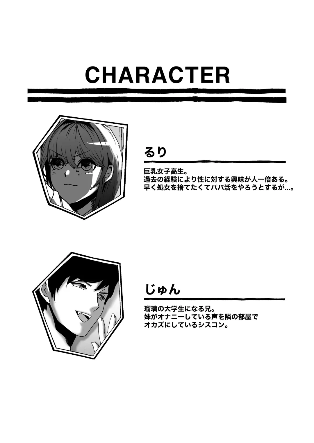 [Uni] Ima kara Imouto o Okashimasu. Fhentai - Page 3