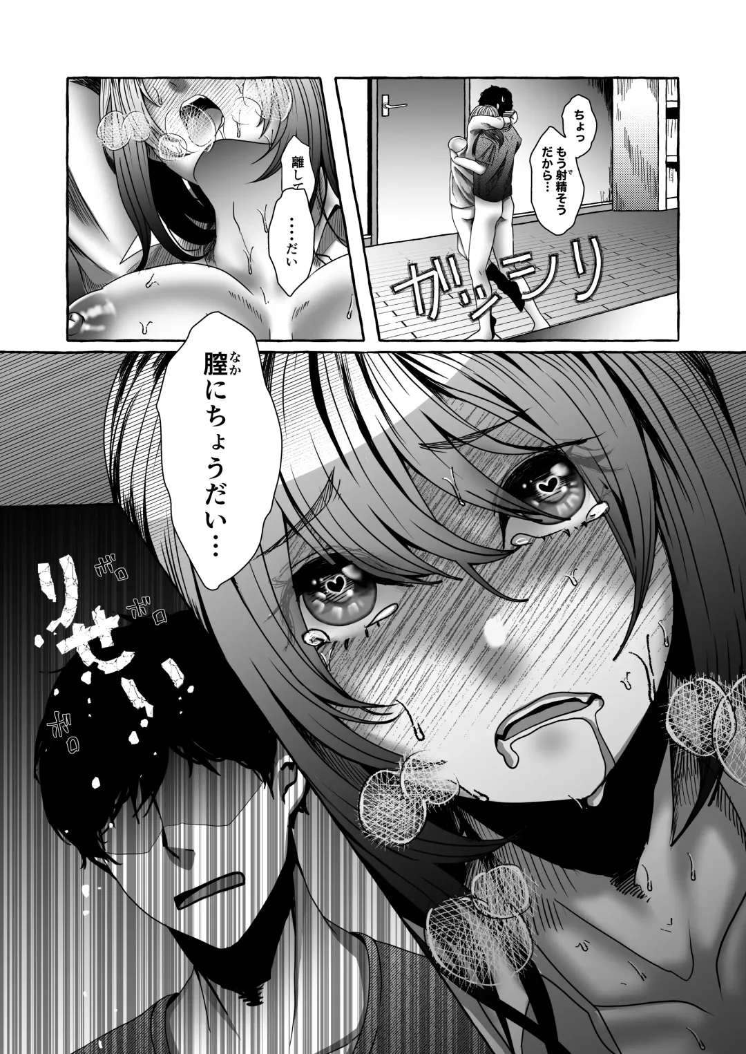 [Uni] Ima kara Imouto o Okashimasu. Fhentai - Page 30