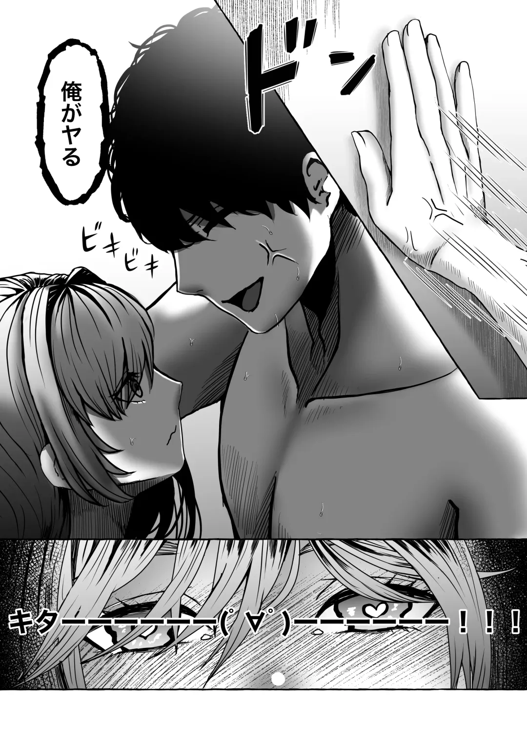 [Uni] Ima kara Imouto o Okashimasu. Fhentai - Page 41