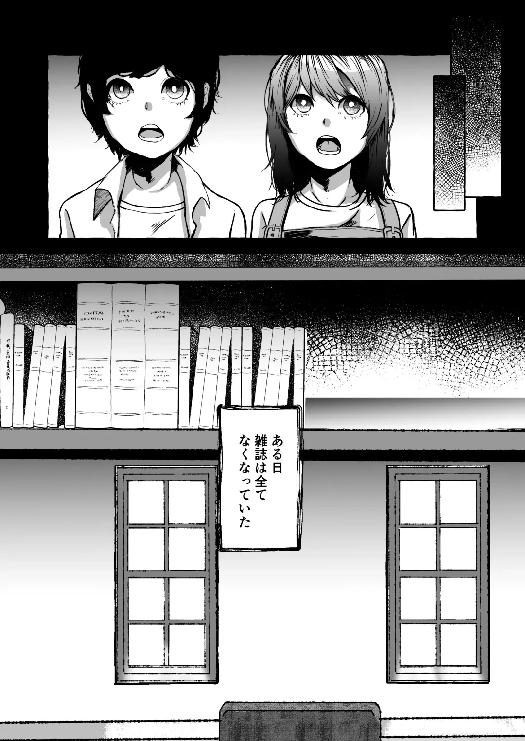 [Uni] Ima kara Imouto o Okashimasu. Fhentai - Page 7