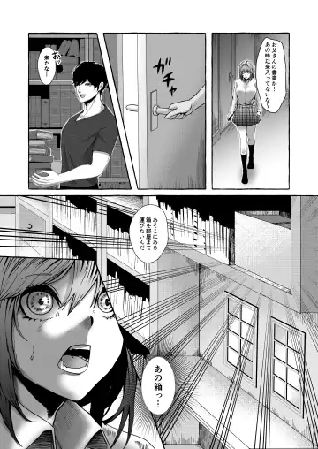 [Uni] Ima kara Imouto o Okashimasu. Fhentai.net - Page 17