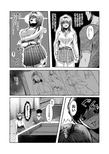 [Uni] Ima kara Imouto o Okashimasu. Fhentai.net - Page 18