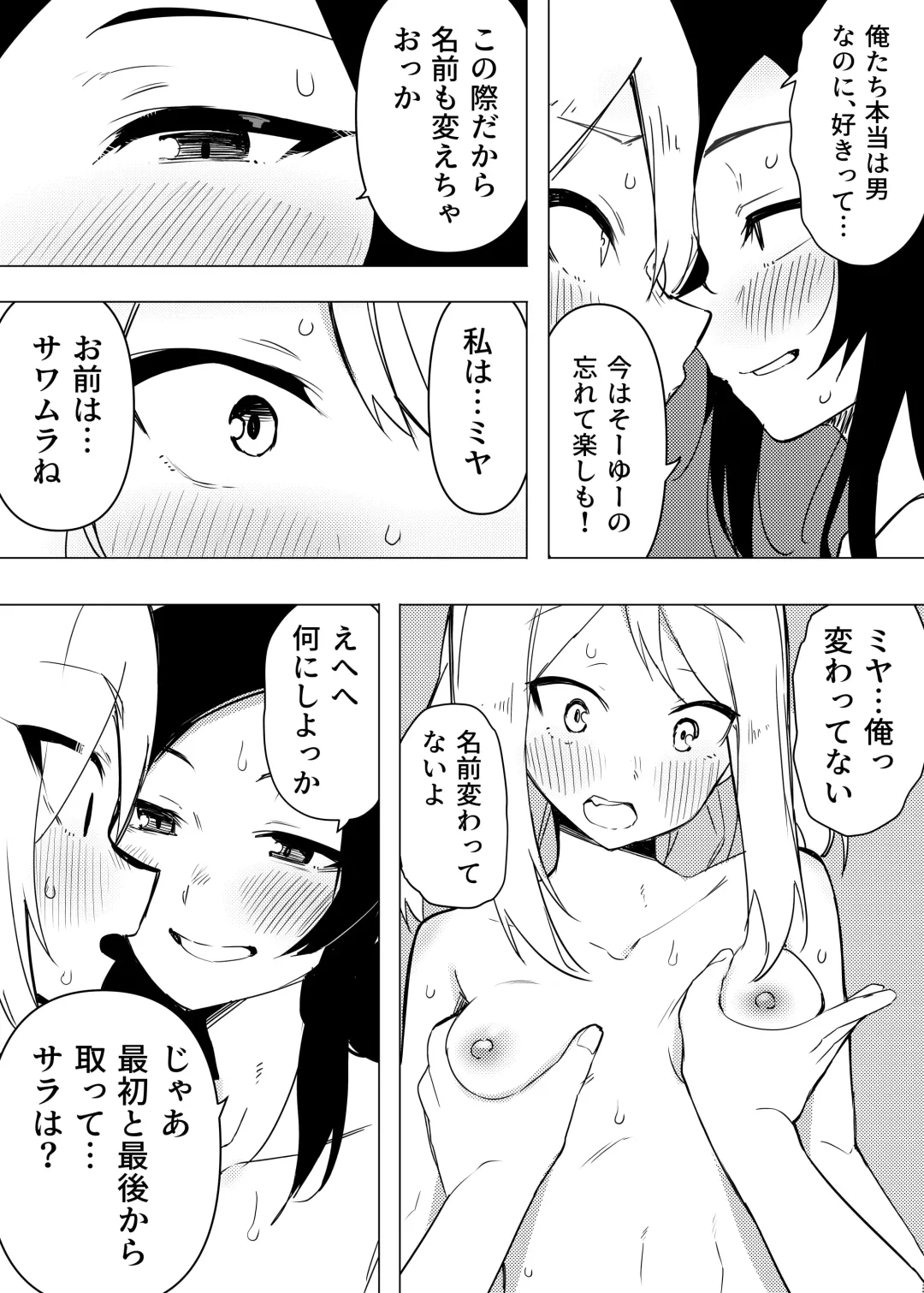 Isei Tensei III Konomi no Karada ni Body Change Fhentai - Page 14