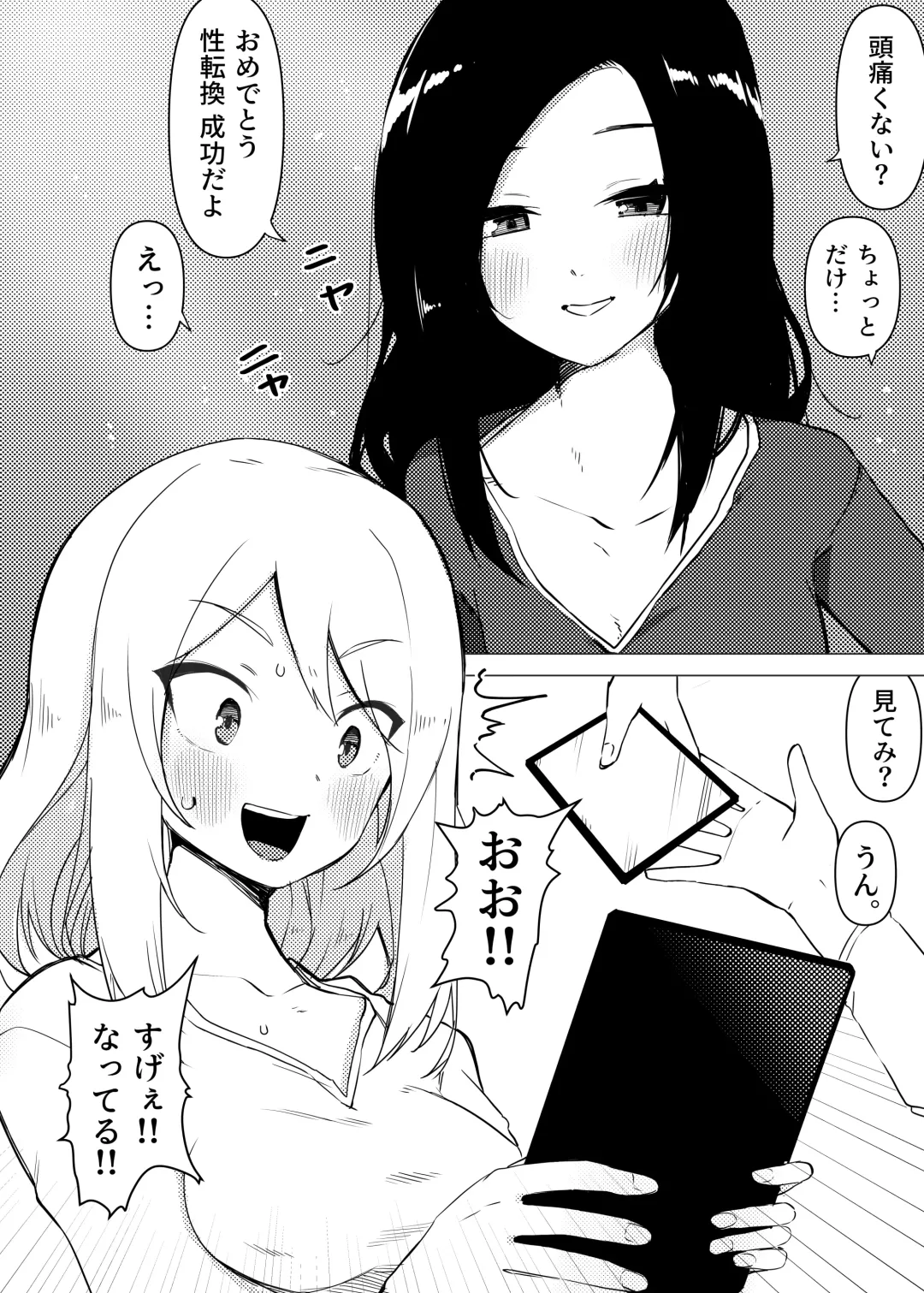 Isei Tensei III Konomi no Karada ni Body Change Fhentai - Page 5