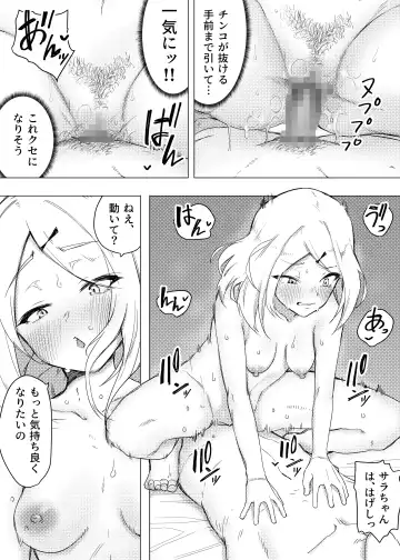 Isei Tensei III Konomi no Karada ni Body Change Fhentai.net - Page 32