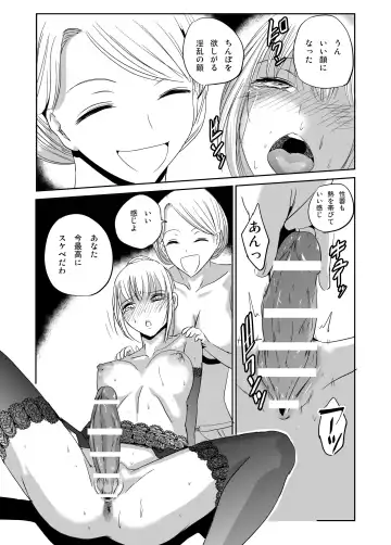 Futanari Musume Inran Kaika Futanari Maid Eleanor Fhentai.net - Page 14