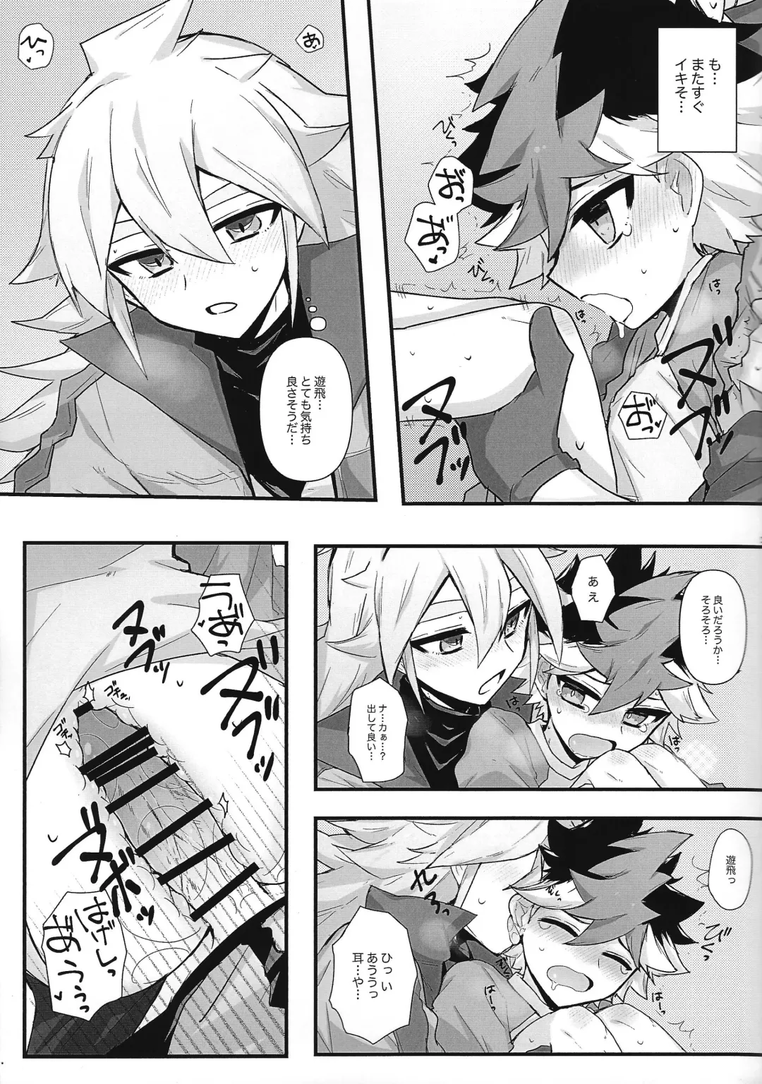 [Yorita] Toro to Ama. Fhentai - Page 14