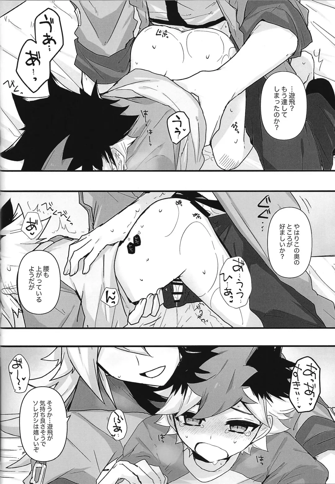 [Yorita] Toro to Ama. Fhentai - Page 29